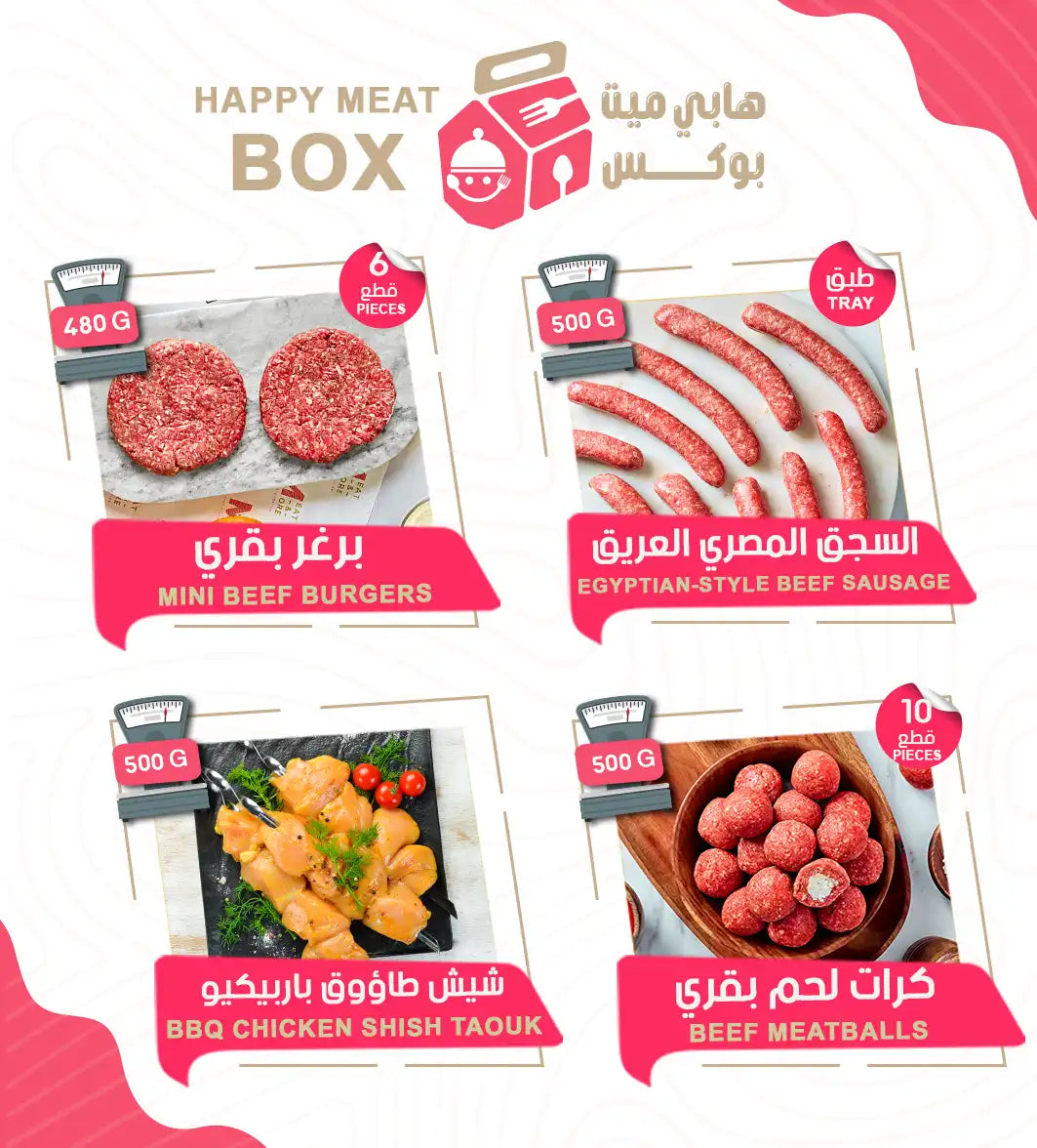 هابي ميت بوكس - شراء لحوم طازجة في الرياض - أفضل ملحمة في الدمام - توصيل اللحوم الطازجة في الخبر - طلب لحوم عجل طازجة في الظهران - Meat and More